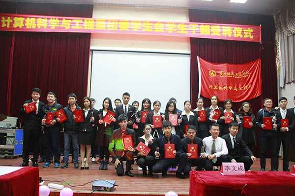 我系团委学生会换届大会圆满结束 我系团委学生会换届大会圆满结束